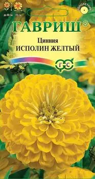 Семена Гавриш Цинния Исполин Желтый 0.3гс доставкой!