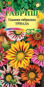 Семена Гавриш Гацания Гибридная Триада 0.05гс доставкой!
