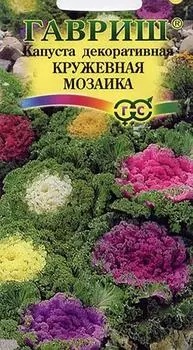 Семена Гавриш Капуста Декоративная Кружевная мозаика 0.1г