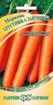 Семена Гавриш Морковь Хрустишка-зайчишка от автора 2г