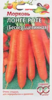 Семена Гавриш Морковь Лонге Роте 2г. Доставим до двери!