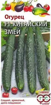 Семена Гавриш Огурец Китайский Змей F1 0.5гс доставкой!