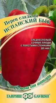 Семена Гавриш Перец Сладкий Испанский Бык от автора