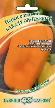 Семена Гавриш Перец Сладкий Какаду Оранжевый от автора