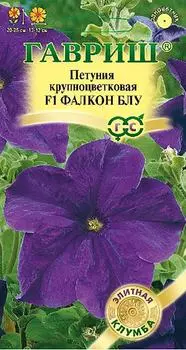 Семена Гавриш Петуния Крупноцветковая Фалкон Блу F1