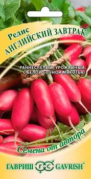 Семена Гавриш Редис Английский Завтрак от автора 2г