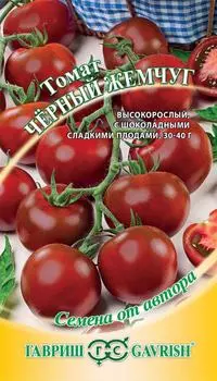 Семена Гавриш Томат Черный Жемчуг от автора 0.1г