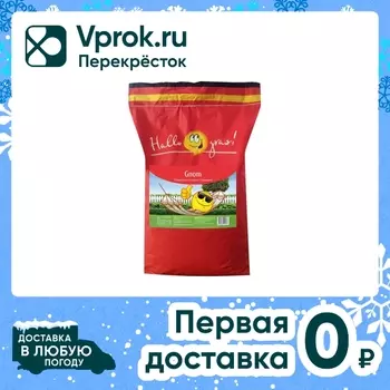 Семена газона Hallo Gras! Gnom gras медленнорастущий 10кг