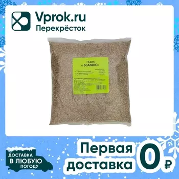 Семена газона Здоровый Сад Scandic 0.9кгс доставкой!