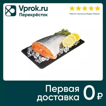 Семга хвостовая часть из замороженного сырья Чили