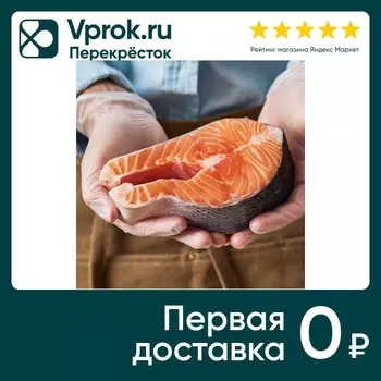 Семга кусок охлажденный Чили - Vprok.ru Перекрёсток