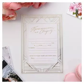 Свадебное приглашение «Для вас», на пластике, 12 х 17 см