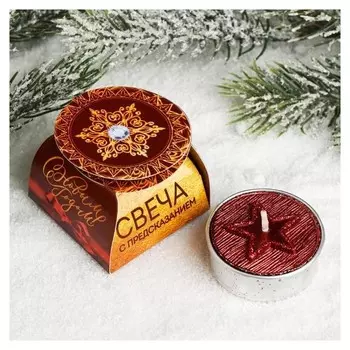 Свеча чайная Вперед к мечте 3 х 4,5 см