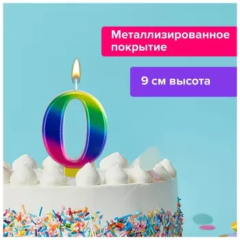 Свеча-цифра для торта "0""радужная", 9 см, золотая сказка, с держателем, в блистере, 591433