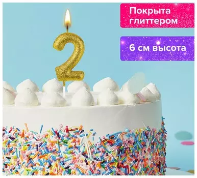 Свеча-цифра для торта "2" золотая с глиттером, 6 см, золотая сказка, на шпажке, в блистере, 591415