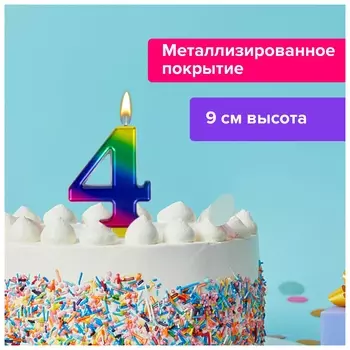 Свеча-цифра для торта "4""радужная", 9 см, золотая сказка, с держателем, в блистере, 591437
