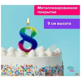 Свеча-цифра для торта "8""радужная", 9 см, золотая сказка, с держателем, в блистере, 591441
