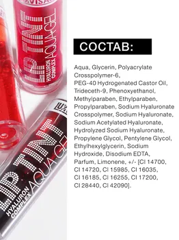 LuxVisage Тинт для губ с гиалуроновым комплексом LIP TINT AQUA GEL тон 02 Sexy Red 3.4г