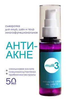 Сыворотка для лица VIA LABOTE АНТИ-АКНЕ, 50 мл