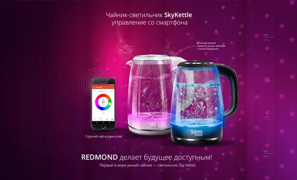 Чайник электрический REDMOND RK-G203S 1.7л. 2.2 кВт, стекло, белый (RK-G203S)