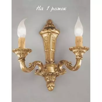Бра Nervilamp 250 250/1A подсвечник