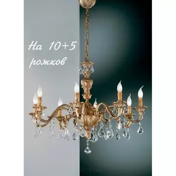 Большая люстра с хрусталем Nervilamp 140 140/10+5 подсвечник