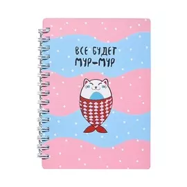 Блокнот Be Smart Mur-mur 80 л клетка