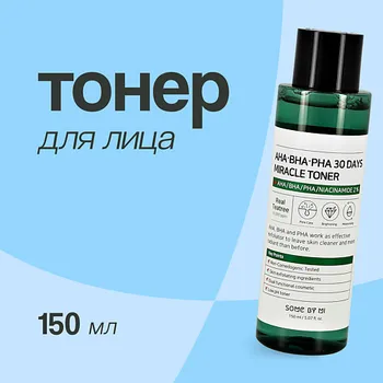 SOME BY MI Тонер для лица с AHA, BHA, PHA-кислотами, экстрактами центеллы азиатской и чайного дерева 150.0