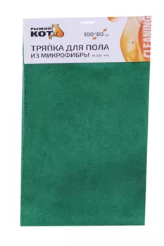 Тряпка д/пола Рыжий кот M-02F-XXL 100х80 см зеленый