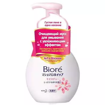 Biore Мусс очищающий для умывания с увлажняющим эффектом, 150 мл