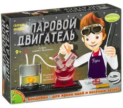 Bondibon "Паровой двигатель - Французские опыты Науки с Буки"