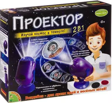Bondibon "Проектор 2 в1" - французские опыты Науки с Буки