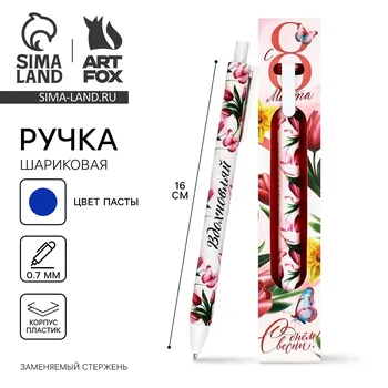 Ручка шариковая, синяя паста, 0.7 мм, автоматическая, матовая