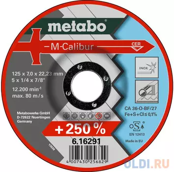 Круг обдир. M-Calibur 125x7,0мм,керам.зерно