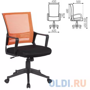 Кресло оператора BRABIX "Balance MG-320" чёрный оранжевый