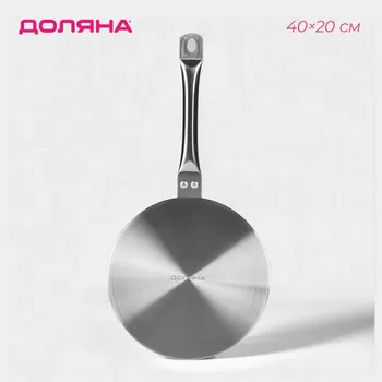 Адаптер для индукционной плиты с ручкой доляна, d=20 см