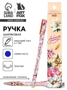 Набор ручек пластик софт-тач