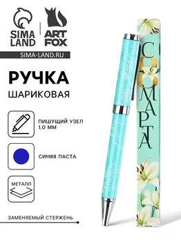 Ручка шариковая, синяя паста металлический корпус в коробке, 1.0 мм