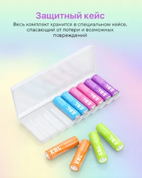 Комплект аккумуляторных батарей EBL Rainbow AA 2500mAh (10шт) DCMYD0031BEB