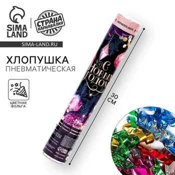 Хлопушка пневматическая