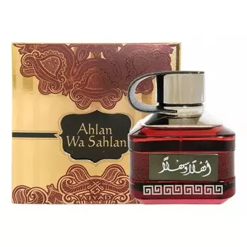 Ahlan Wa Sahlan