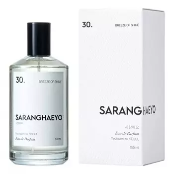 30. Breeze Of Shine