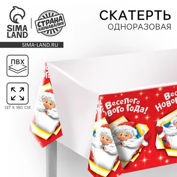 Скатерть одноразовая