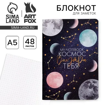Блокнот а5, 48 л., в точку, обложка софт-тач