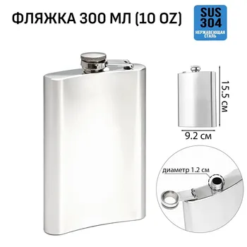 Фляжка мастер к, 300 мл, подарочная, армейская, 10 oz, нержавеющая сталь, серебристая