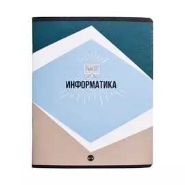 Тетрадь предметная Be Smart Sport Информатика 48 л