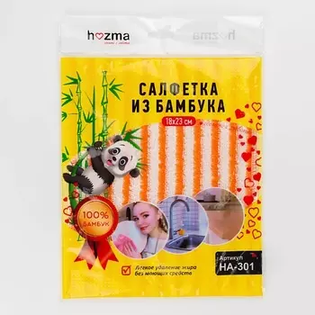 HOZMA Салфетка из бамбука универсальная для уборки 1.0