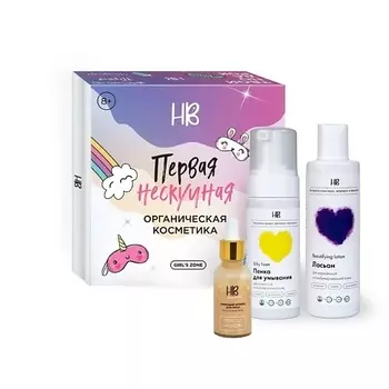 HOLY BEAUTY Пенка для умывания Silky foam+лосьон Beautifying lotion+флюид Shine up, baby! Nude