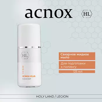 HOLY LAND Acnox Plus Sugar Soap - Сахарное мыло 125.0