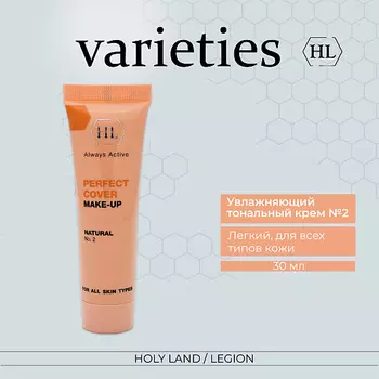 HOLY LAND Perfect Cover Moisturizin N2 - Увлажняющий тональный крем
